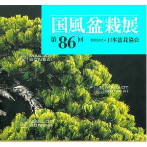 Livre du kokufu ten expo 86 eme. (2012)