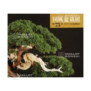 livre-du-kokufu-ten-expo-75-eme-(2001)