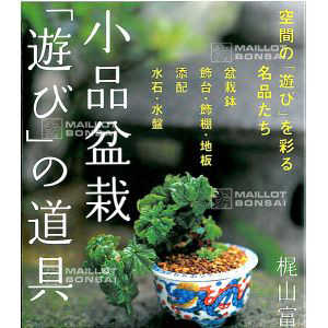 epuiseprivate-bonsai-collection