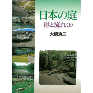 epuisejardins-japonais-tome-2