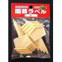 etiquettes-plastiques-petites-8-30-20mm