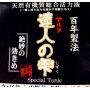 Fortifiant Tatsujin no shizuku 125 ml.
