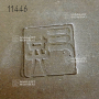 poterie 11446