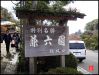 le-jardin-kenroku-en-a-kanazawa